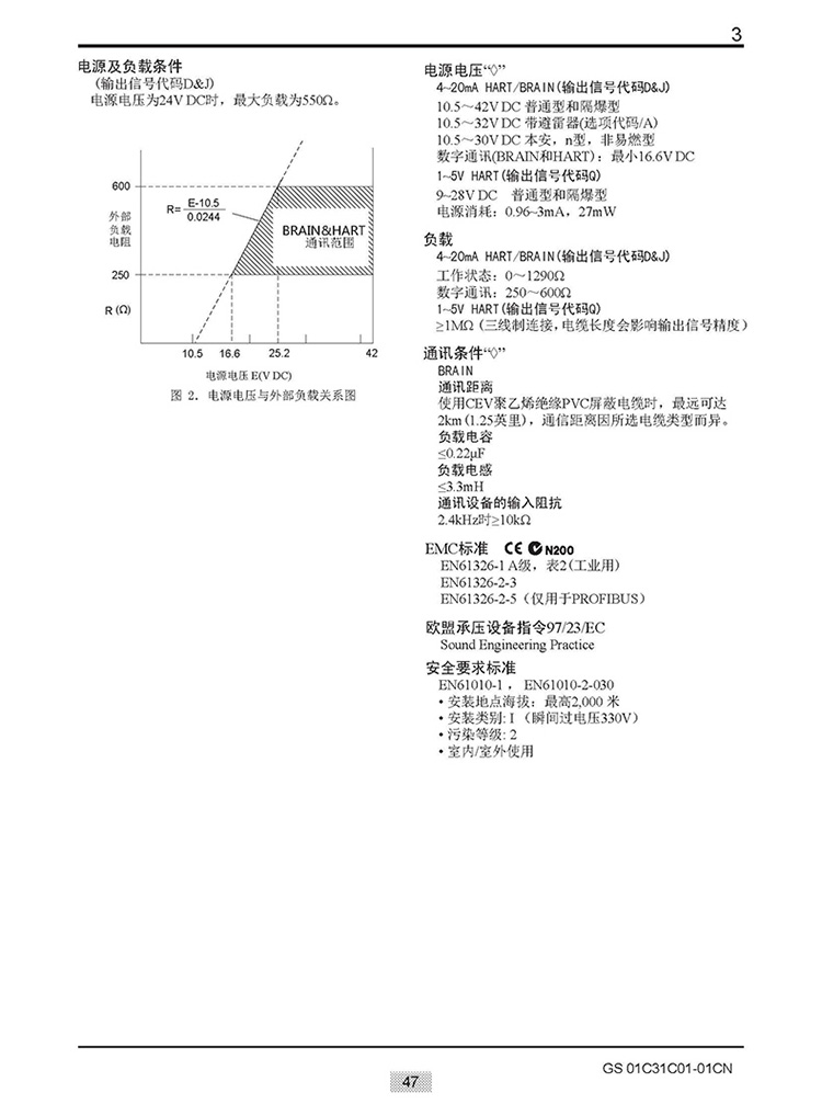 EJA-E选型样本20151207_页面_053.jpg